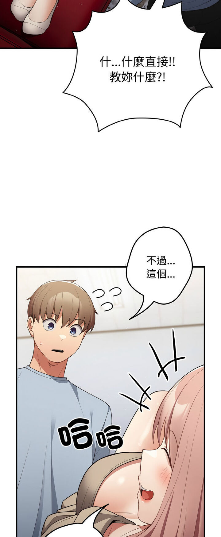《遊戲不能這樣玩》漫画 第40話