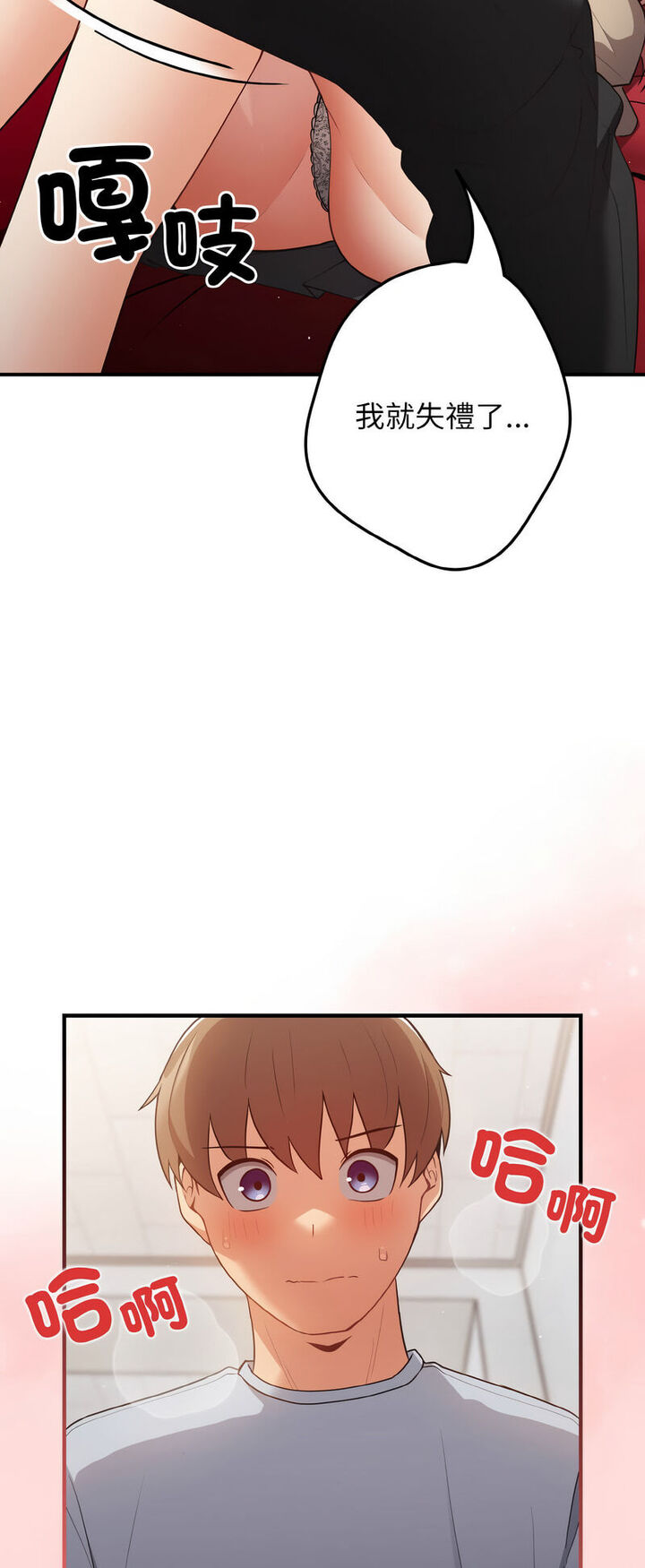 《遊戲不能這樣玩》漫画 第40話