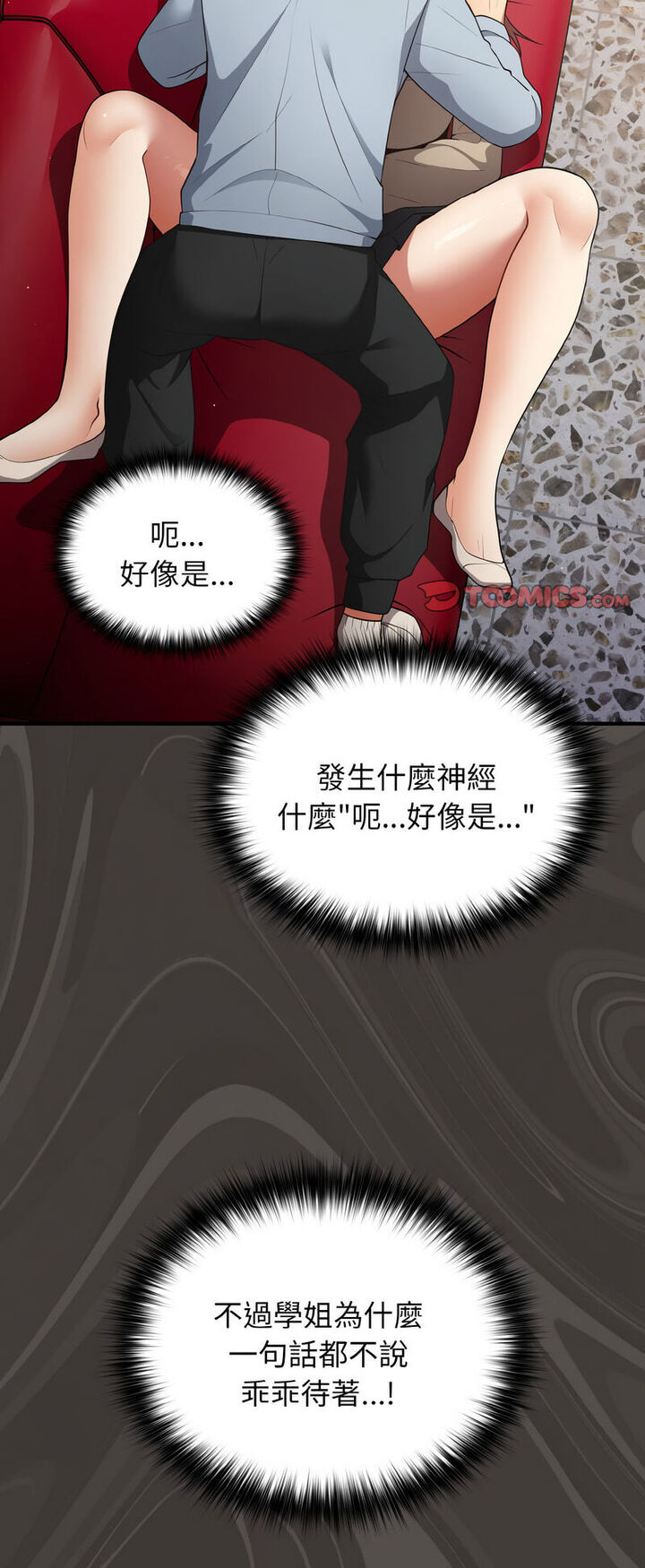 《遊戲不能這樣玩》漫画 第40話