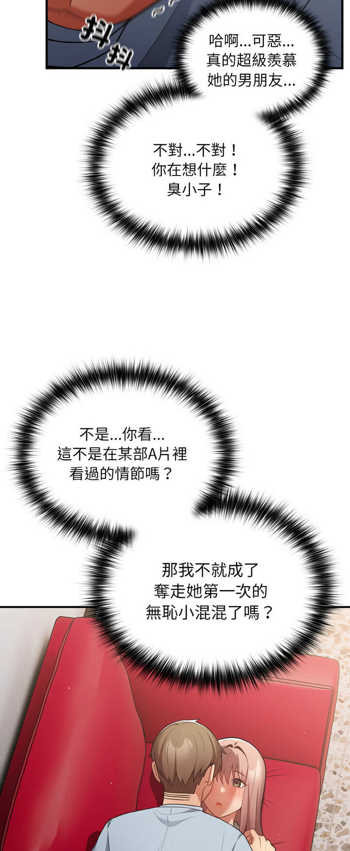 《遊戲不能這樣玩》漫画 第40話