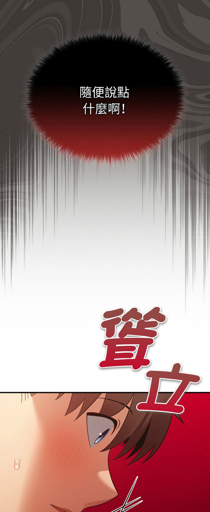 《遊戲不能這樣玩》漫画 第40話