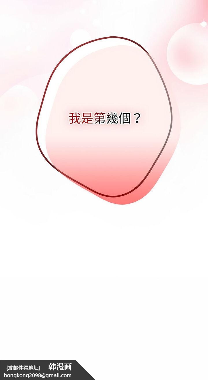《遊戲不能這樣玩》漫画 第40話