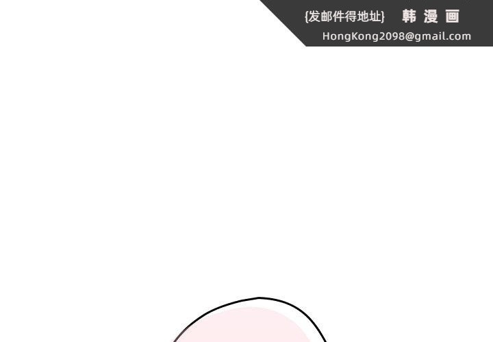 《遊戲不能這樣玩》漫画 第41話