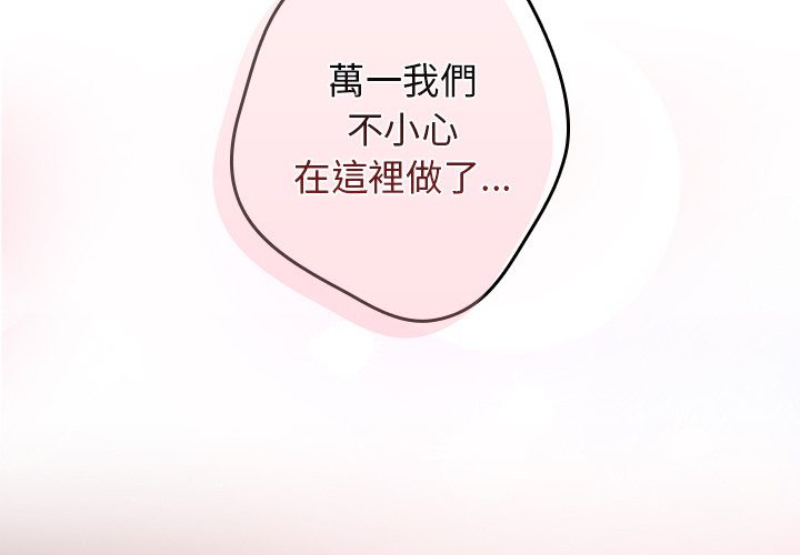 《遊戲不能這樣玩》漫画 第41話
