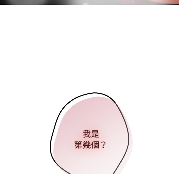 《遊戲不能這樣玩》漫画 第41話