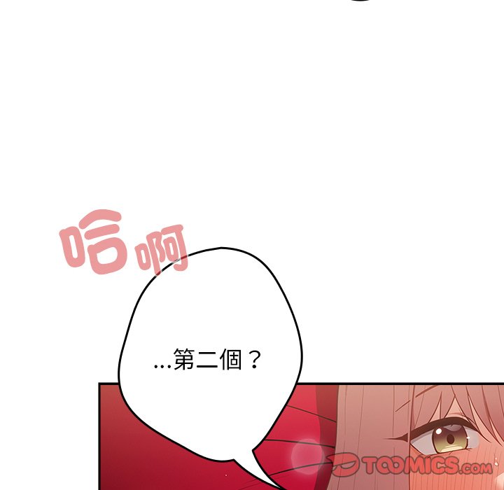 《遊戲不能這樣玩》漫画 第41話
