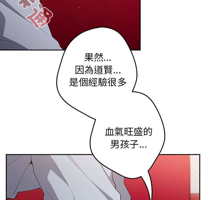 《遊戲不能這樣玩》漫画 第41話