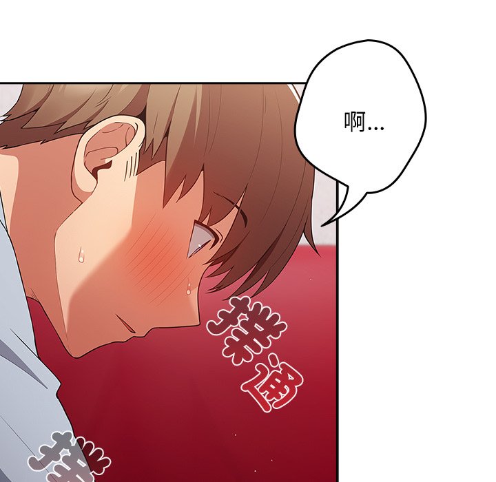 《遊戲不能這樣玩》漫画 第41話