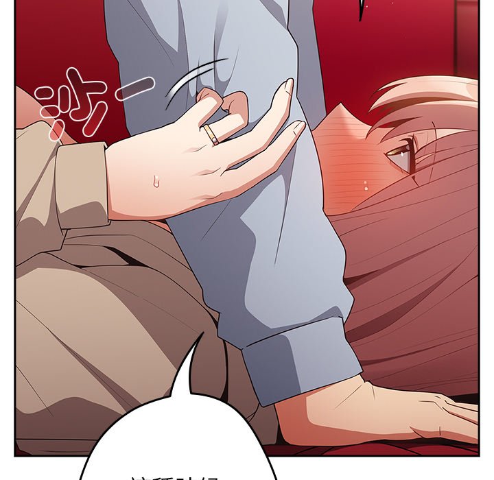 《遊戲不能這樣玩》漫画 第41話