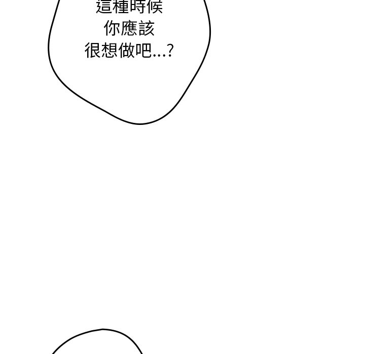 《遊戲不能這樣玩》漫画 第41話