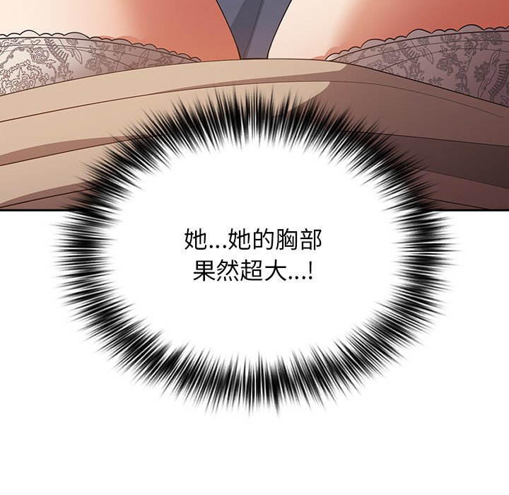《遊戲不能這樣玩》漫画 第41話