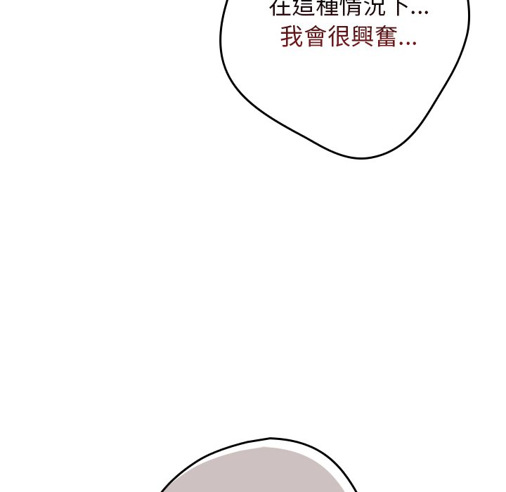《遊戲不能這樣玩》漫画 第41話