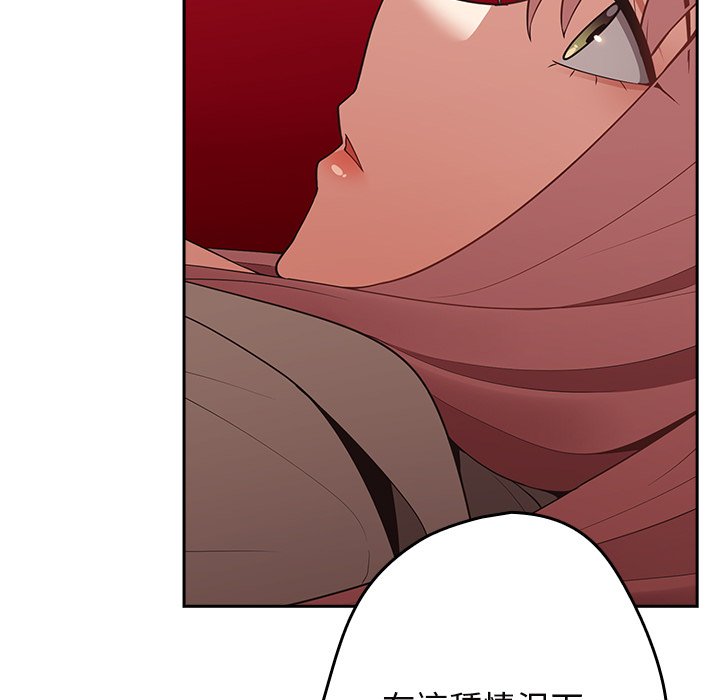 《遊戲不能這樣玩》漫画 第41話