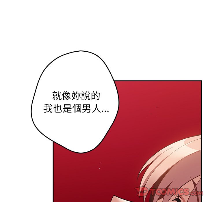《遊戲不能這樣玩》漫画 第41話