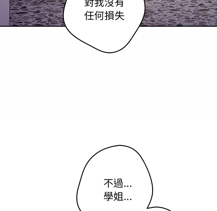 《遊戲不能這樣玩》漫画 第41話