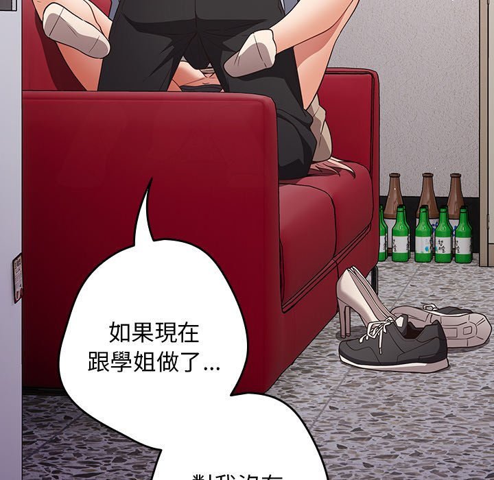 《遊戲不能這樣玩》漫画 第41話