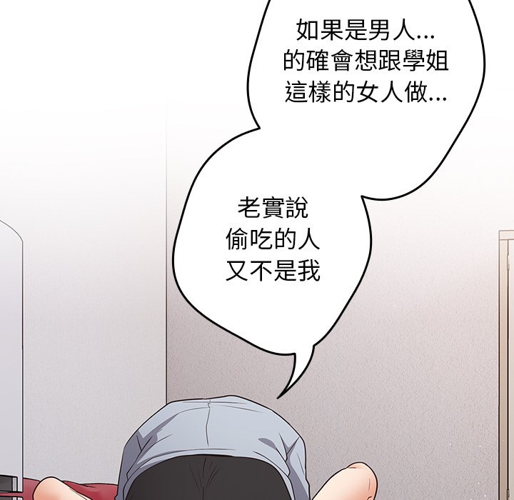 《遊戲不能這樣玩》漫画 第41話