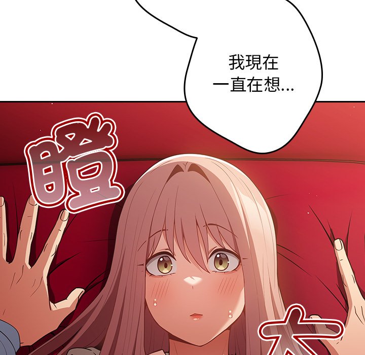 《遊戲不能這樣玩》漫画 第41話