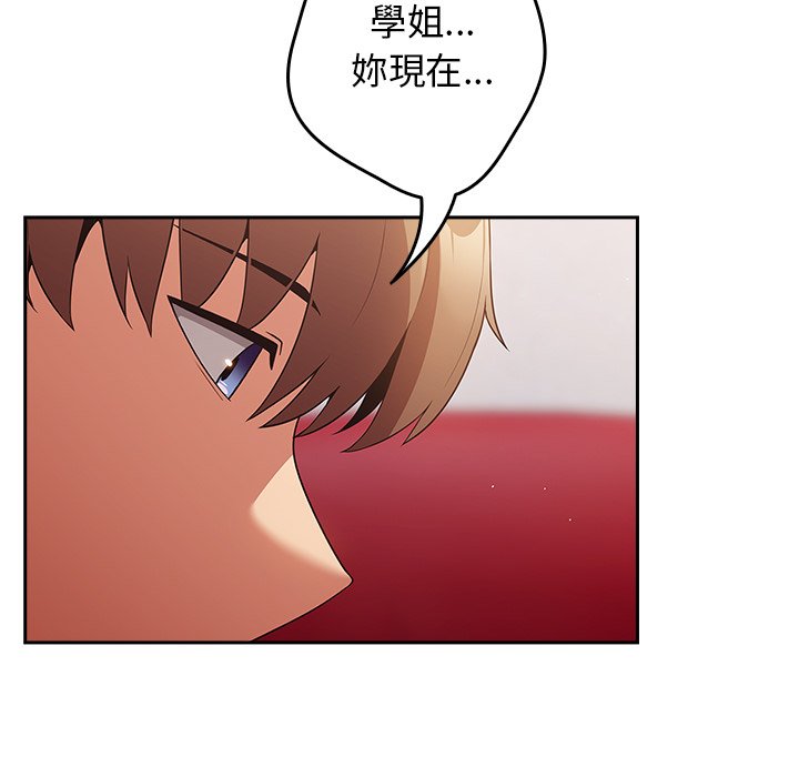 《遊戲不能這樣玩》漫画 第41話