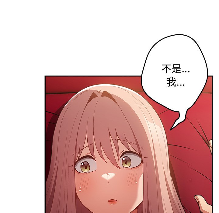 《遊戲不能這樣玩》漫画 第41話