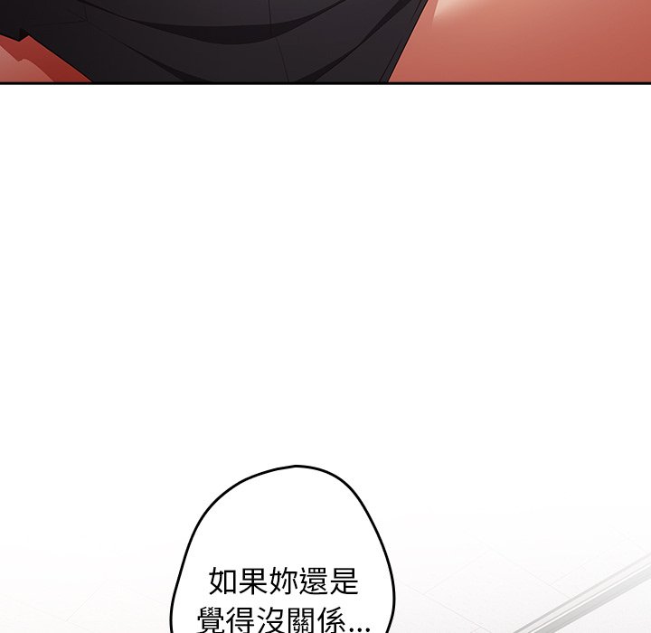《遊戲不能這樣玩》漫画 第41話