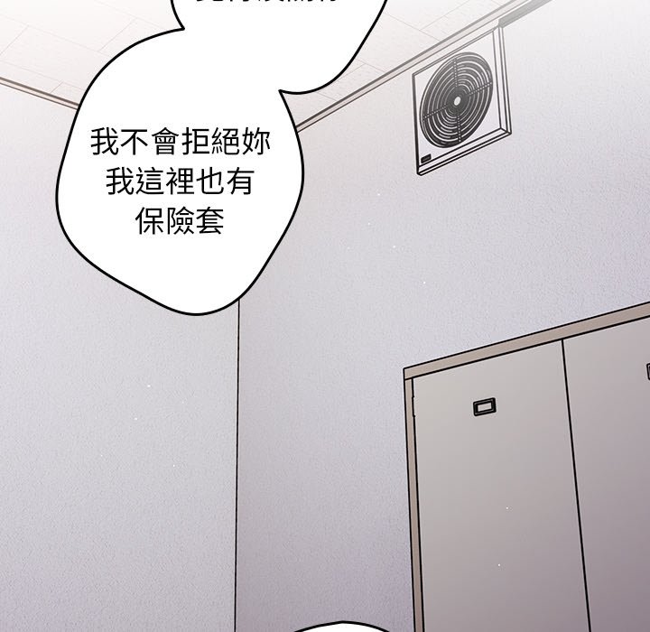 《遊戲不能這樣玩》漫画 第41話