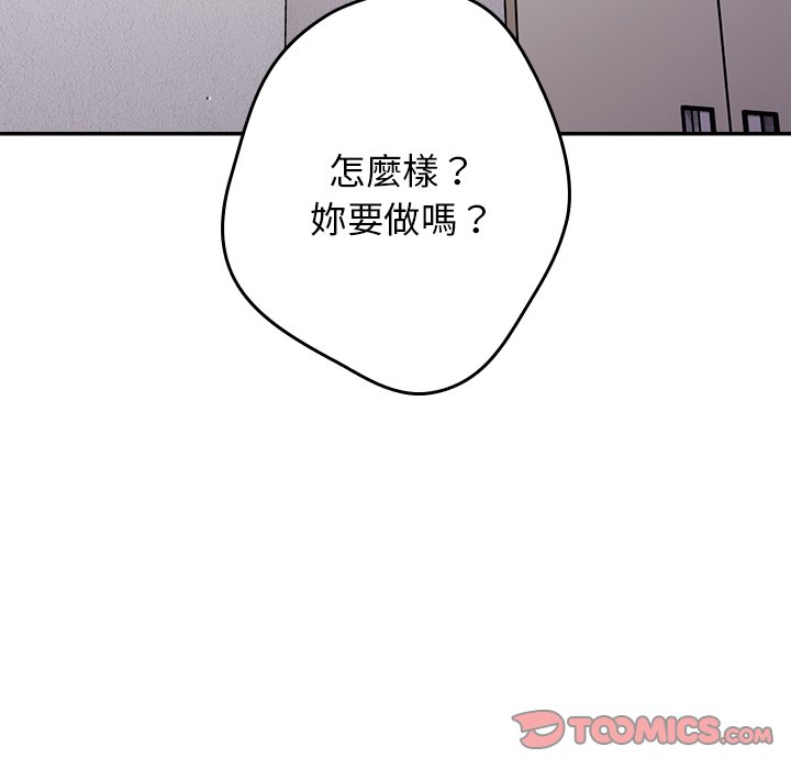 《遊戲不能這樣玩》漫画 第41話