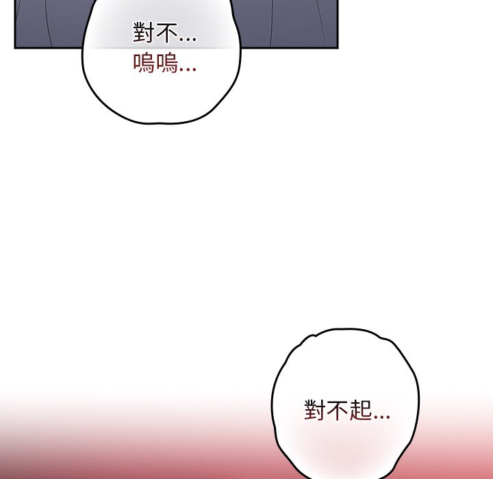 《遊戲不能這樣玩》漫画 第41話