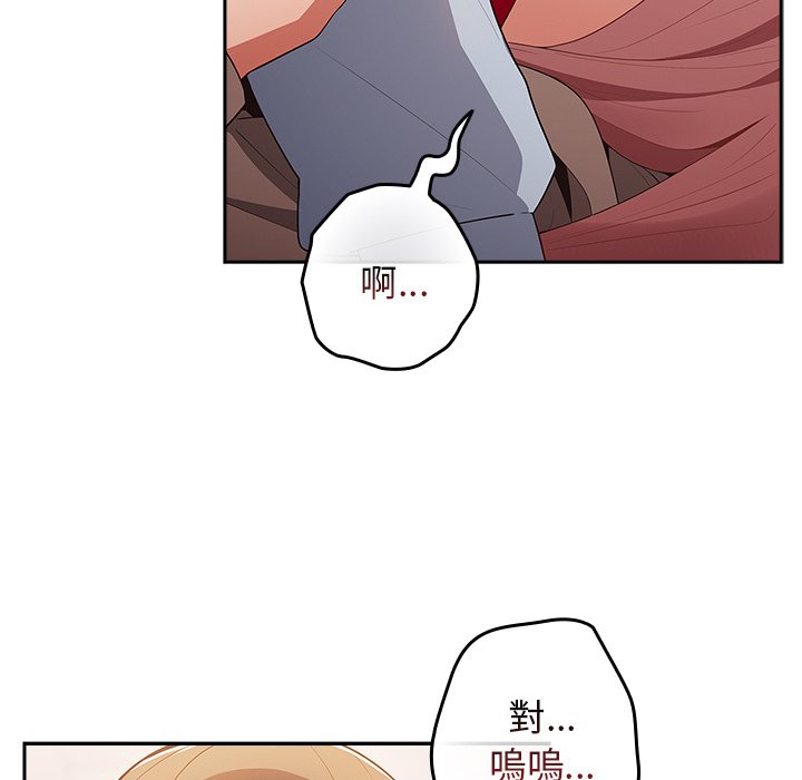 《遊戲不能這樣玩》漫画 第41話