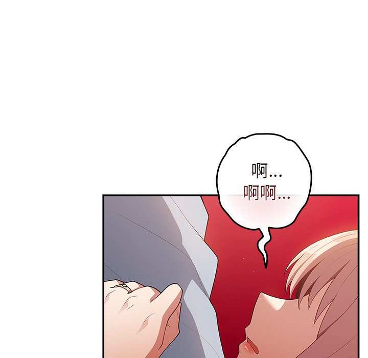 《遊戲不能這樣玩》漫画 第41話