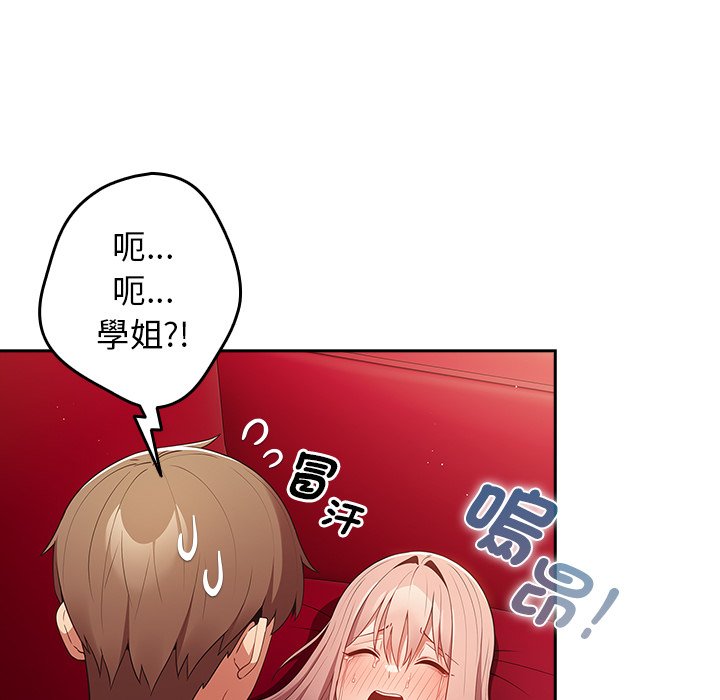 《遊戲不能這樣玩》漫画 第41話