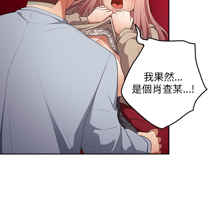 《遊戲不能這樣玩》漫画 第41話