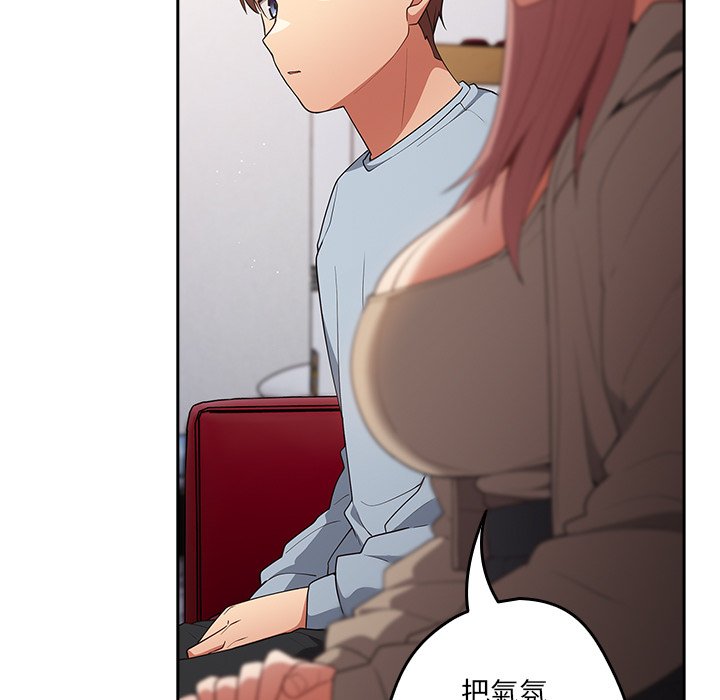 《遊戲不能這樣玩》漫画 第41話