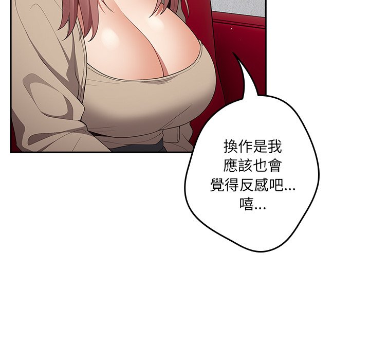 《遊戲不能這樣玩》漫画 第41話