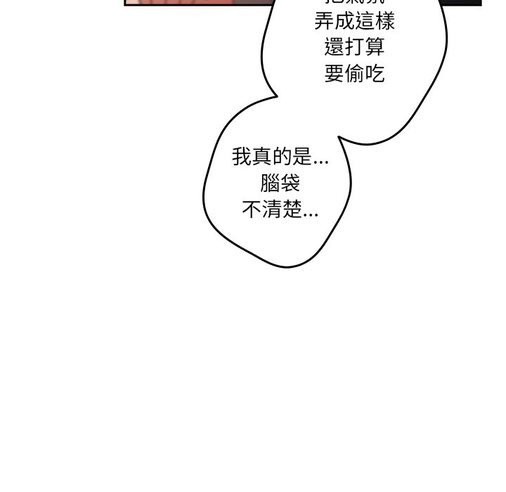 《遊戲不能這樣玩》漫画 第41話
