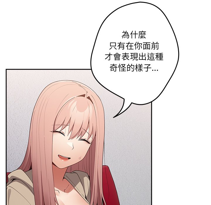 《遊戲不能這樣玩》漫画 第41話