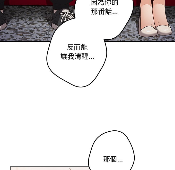 《遊戲不能這樣玩》漫画 第41話