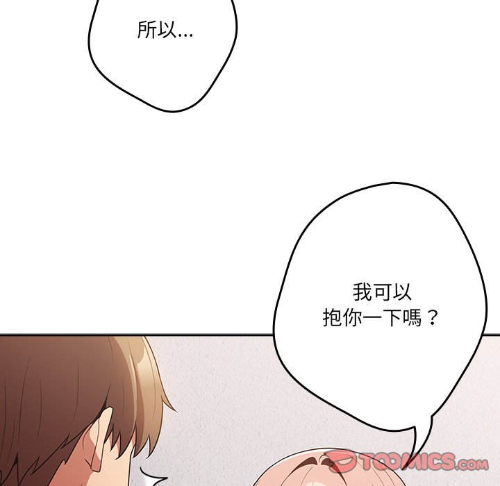 《遊戲不能這樣玩》漫画 第41話