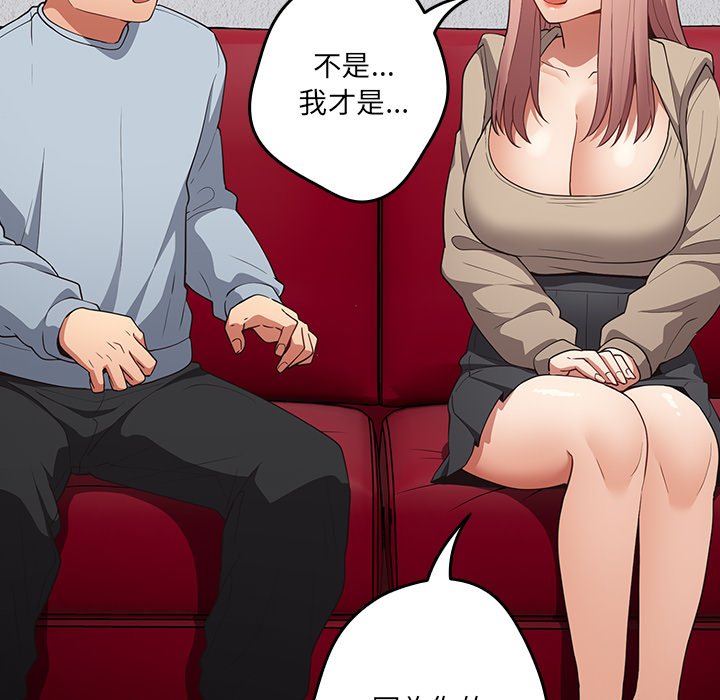 《遊戲不能這樣玩》漫画 第41話