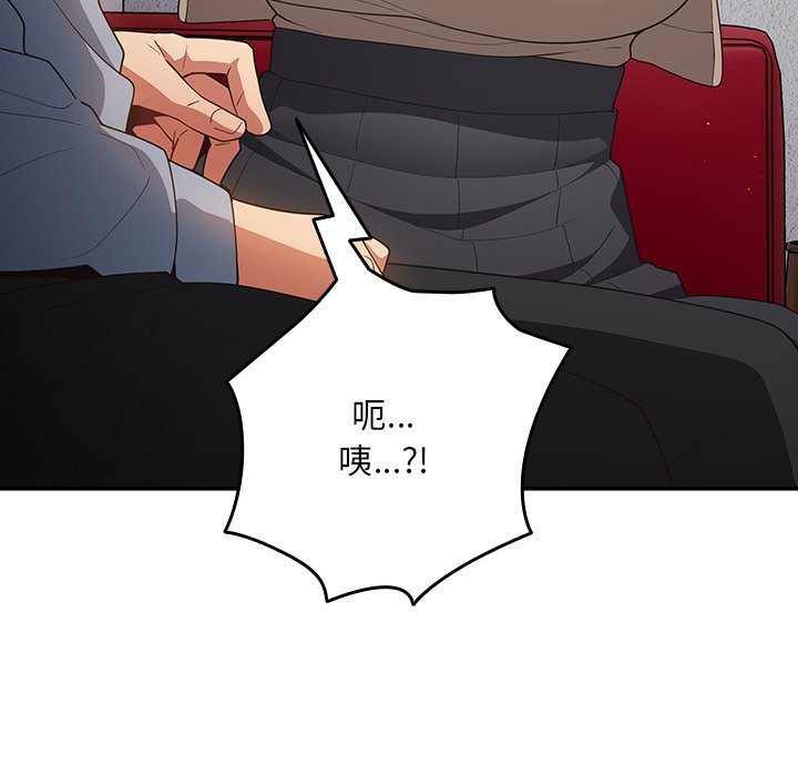 《遊戲不能這樣玩》漫画 第41話