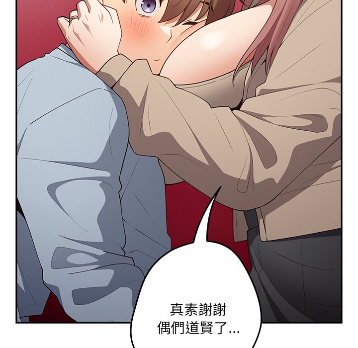 《遊戲不能這樣玩》漫画 第41話