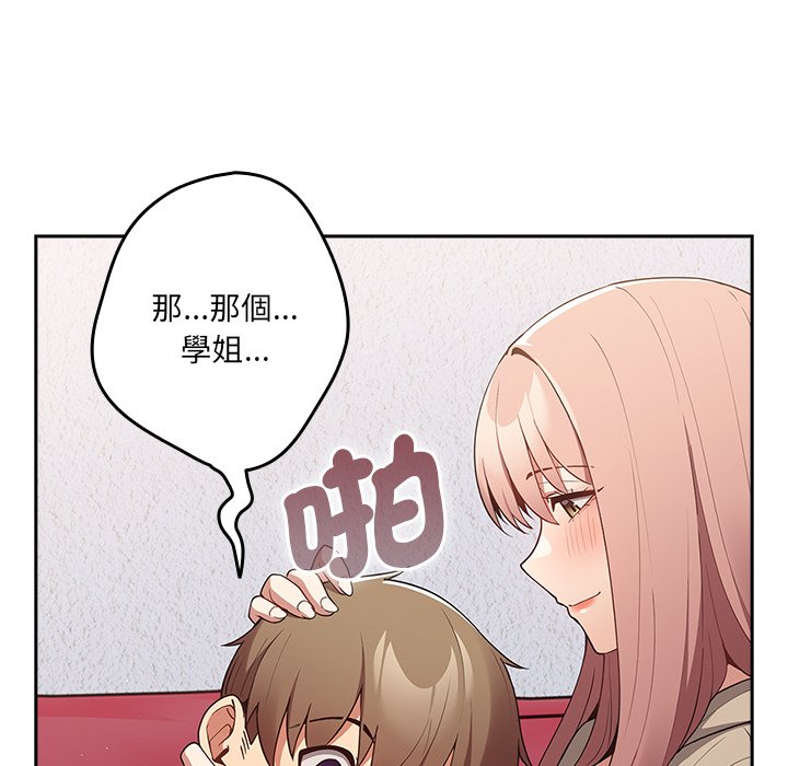 《遊戲不能這樣玩》漫画 第41話