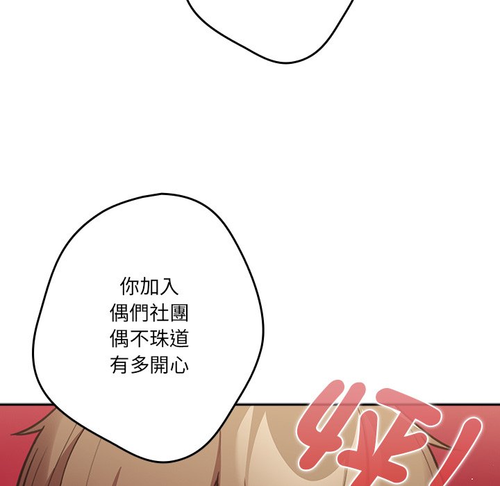 《遊戲不能這樣玩》漫画 第41話