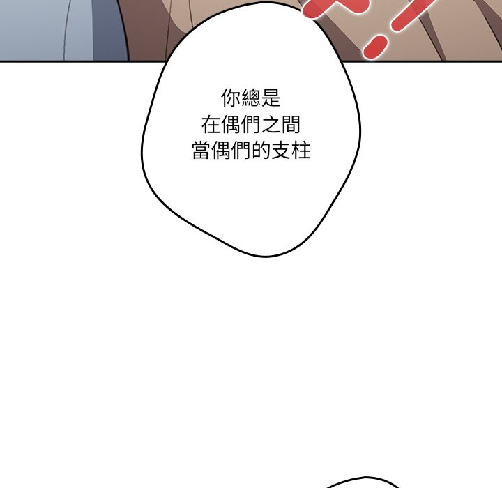 《遊戲不能這樣玩》漫画 第41話