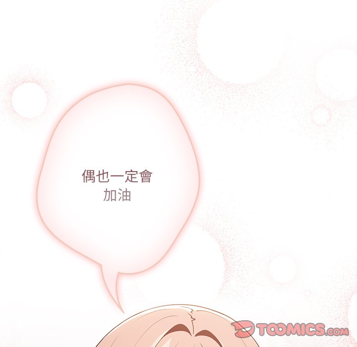 《遊戲不能這樣玩》漫画 第41話