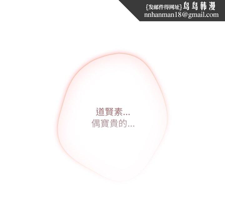 《遊戲不能這樣玩》漫画 第41話