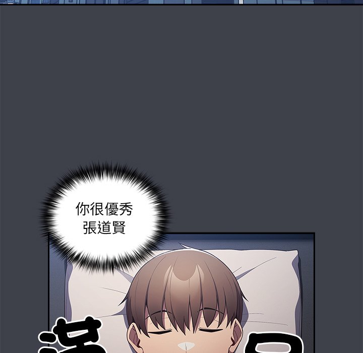《遊戲不能這樣玩》漫画 第41話
