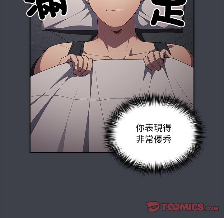 《遊戲不能這樣玩》漫画 第41話