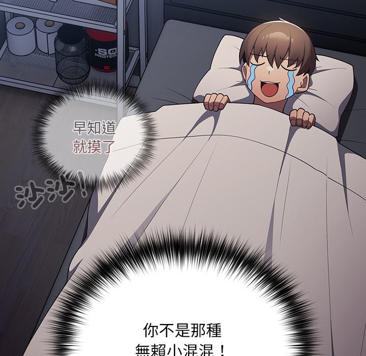 《遊戲不能這樣玩》漫画 第41話