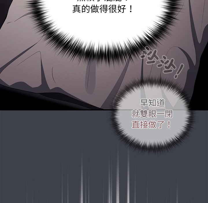 《遊戲不能這樣玩》漫画 第41話